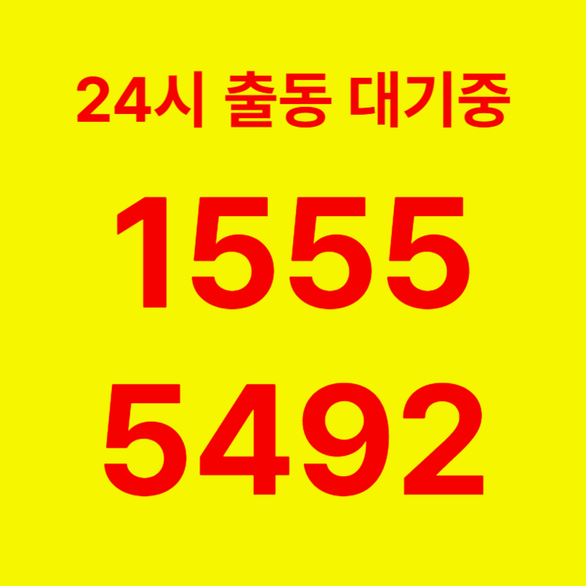 보라매동변기막힘